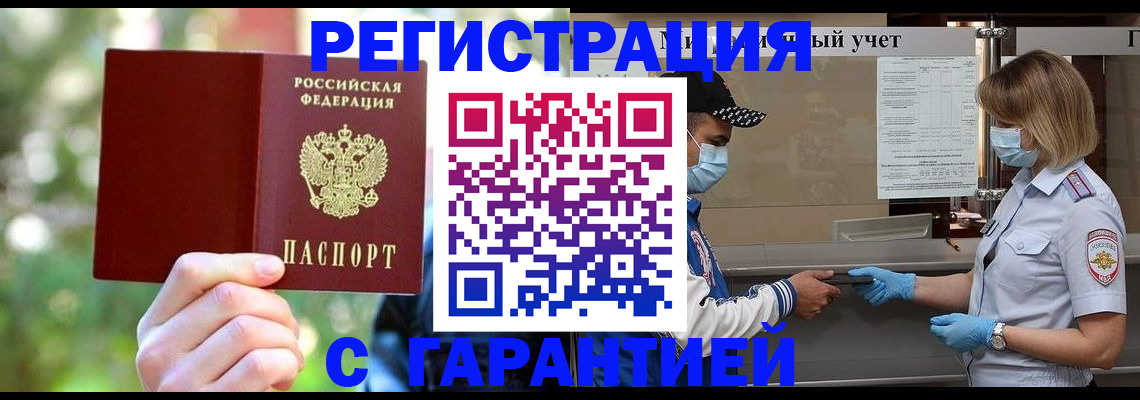 временная регистрация для школы в Дюртюли