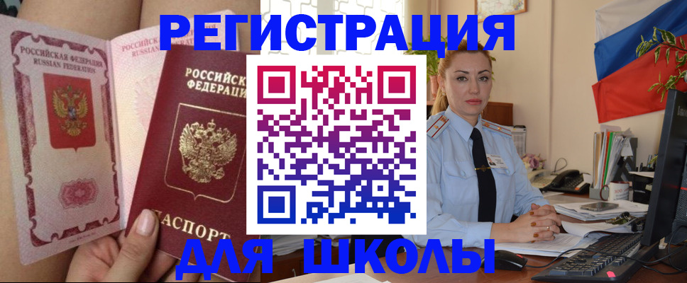 прописка для кредита в Дюртюли